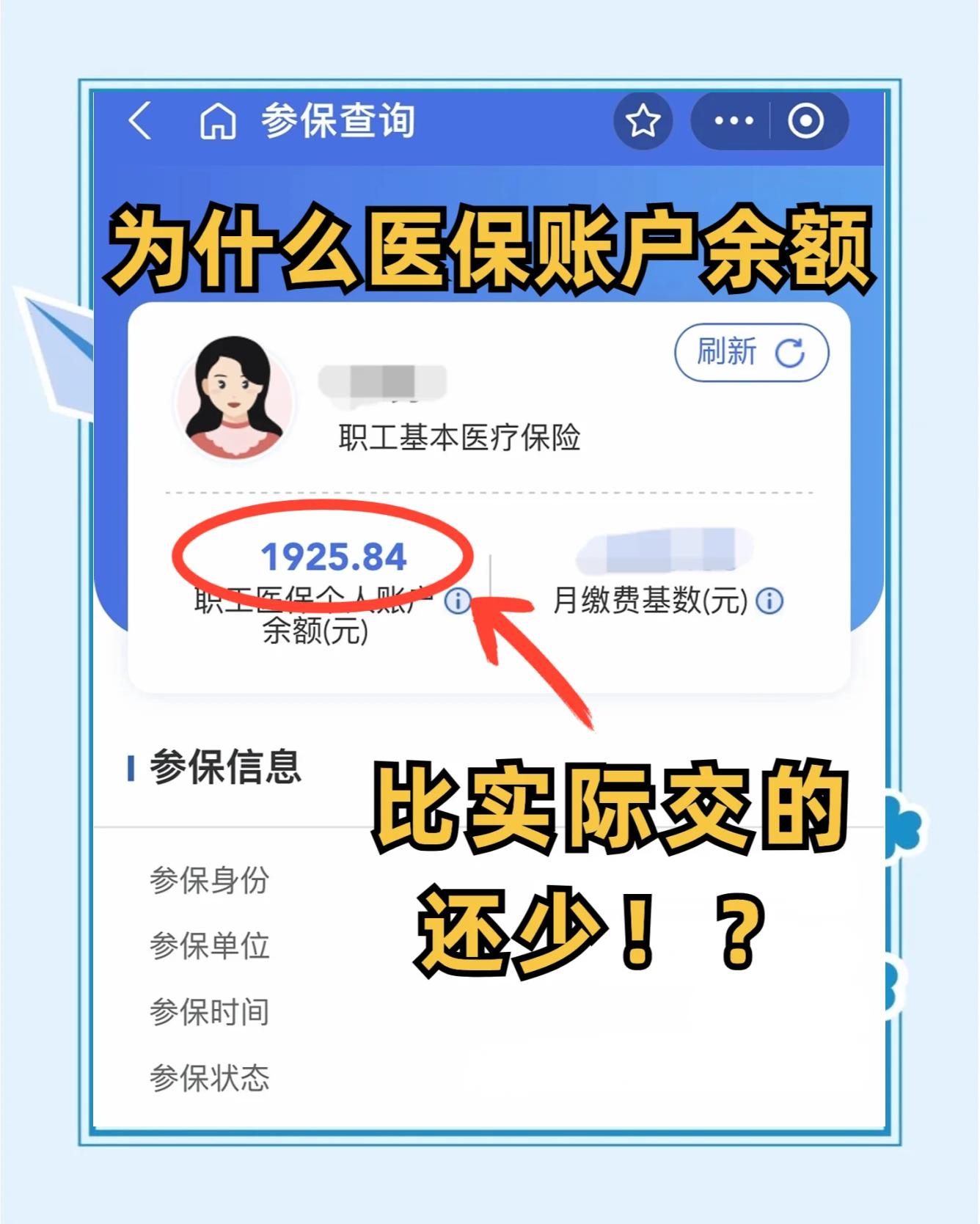 上饶最新医保卡余额回收联系方式方法分析(最方便真实的上饶医保卡余额出售方法)