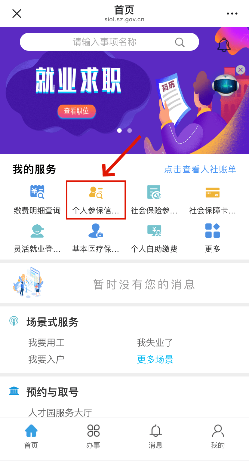上饶最新24小时套社保卡微信方法分析(最方便真实的上饶24小时套社保卡 微信方法)