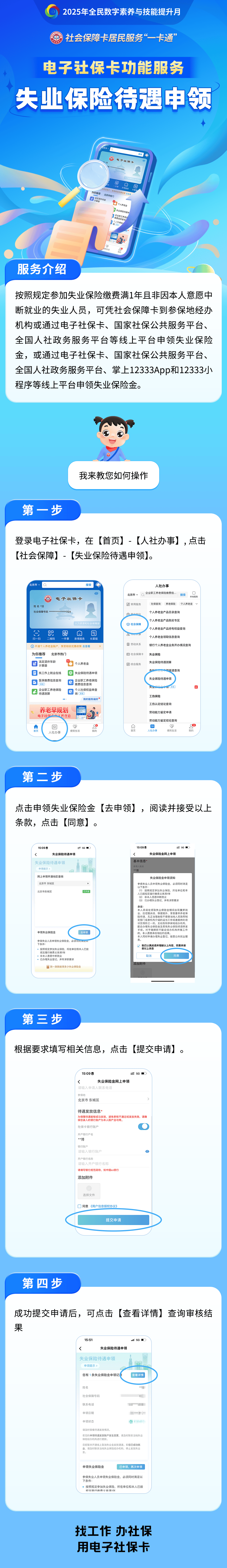 上饶最新24小时套社保卡微信烟台方法分析(最方便真实的上饶烟台 社保卡方法)